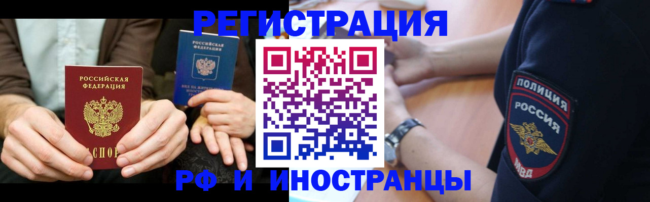 временная регистрация в Дигоре