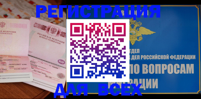 временная регистрация надежно в Дигоре