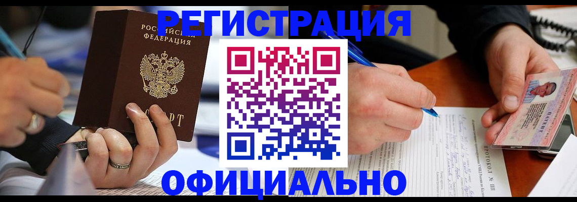 прописка в Дигоре